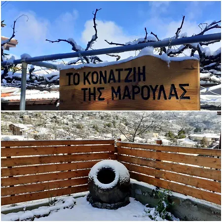 To Konatzi Tis Maroulas * 키페로운다